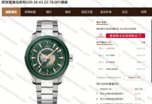 Will VS Factory's Omega Seamaster 150m Series Dark Green Worldtimer be obviously fake at first glance?-Bokey Time