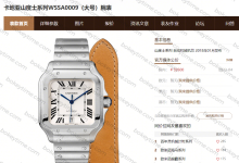 What are the differences between the BV Factory Cartier Santos WSSA0009 and the original?-Bokey Time