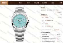 Is there a difference between the EW factory Rolex Oyster Perpetual 36 Tiffany blue dial and the genuine product?-Bokey Time
